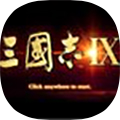 三國志9 mac